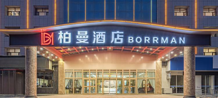 柏曼酒店(格尔木店)图片