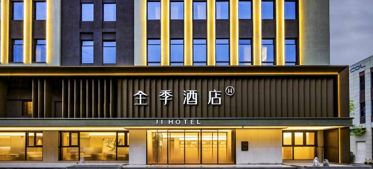 全季酒店(重庆两江健康科技城店)图片