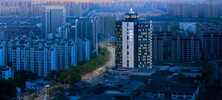 和颐酒店·体验店(扬州琼花大厦古运河东关街店)图片