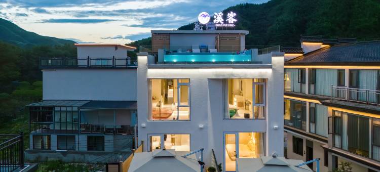 花筑·明月溪客·恒温泳池·山野溯溪度假民宿(月亮湾景区店)图片