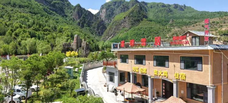 溪畔雲居客栈(漳县遮阳山店)图片