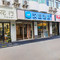 汉庭酒店(上海西康路店)