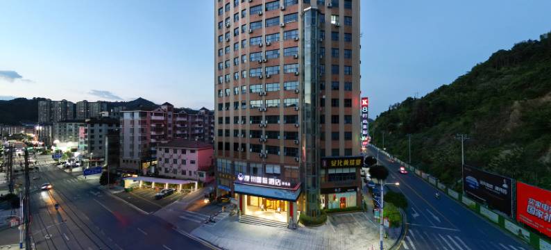 漫州国际酒店(安化店)图片