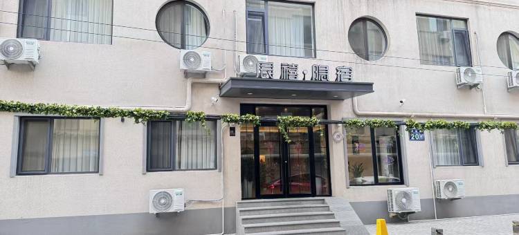 辰禧隐宿(青岛火车站栈桥店)图片