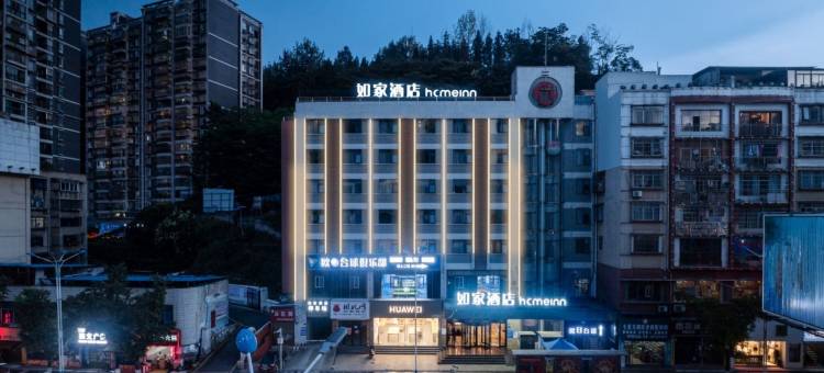 如家酒店(毕节客运东站店)图片