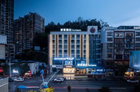 如家酒店(毕节客运东站店)