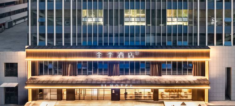 全季酒店(大连开发区双D港店)图片