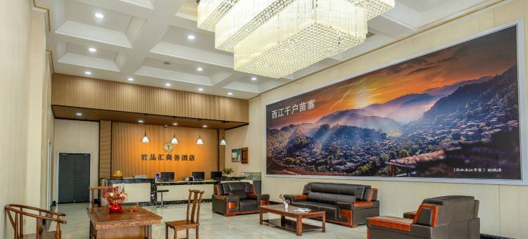 凯里君品汇酒店(贵州电子信息学院店)图片