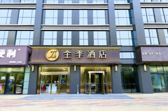 全季酒店(西安西部大道阳光天地店)