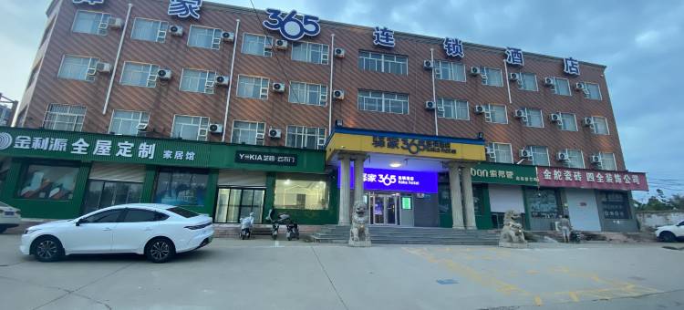 驿家365连锁酒店(威县信誉楼店)图片