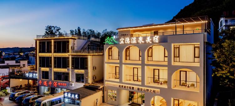 尘隐·山野溯溪·泳池咖啡·ins风智能美宿(泾县月亮湾风景区店)图片