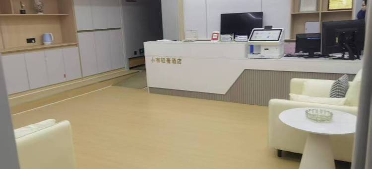 小有轻奢酒店(淄博明清街八大局店)图片
