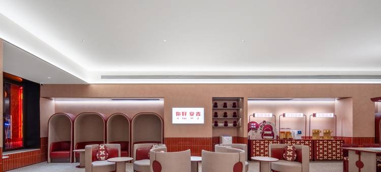 你好酒店(安吉九州昌硕广场店)图片