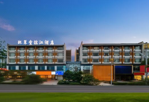 环翠堂滨江酒店（黄山屯溪老街店）外景图