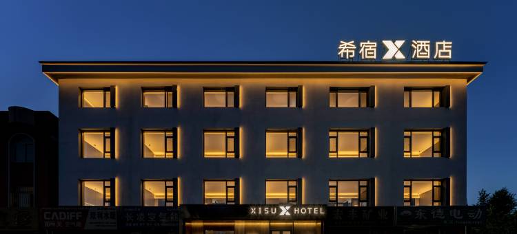 希宿酒店(宽甸店)图片