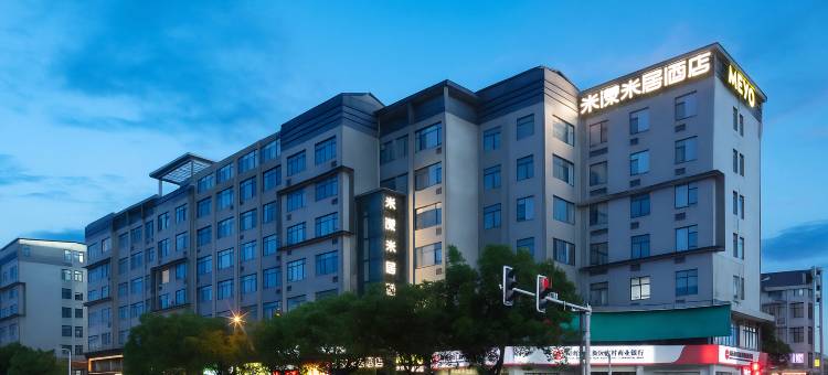 米漾米居酒店(长沙中南大学地铁站店)图片