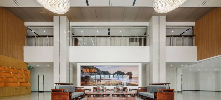 潮漫酒店(尼木县政府店)图片