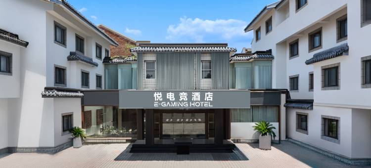 悦电竞民宿(苏州观前街火车站地铁站店)图片