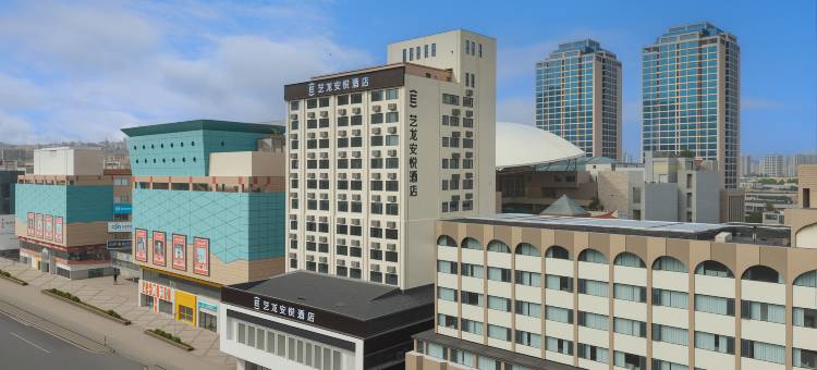 艺龙安悦酒店(郑州二七广场大卫城店)图片