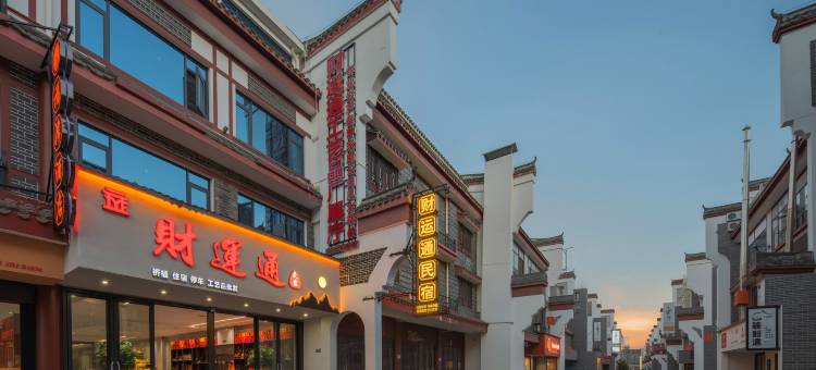 南岳·财运通·LmmersiveCinema|亲子影音民宿(南岳大庙景区店)图片