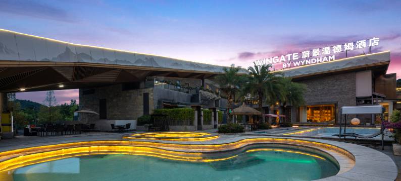 峨眉山蔚景温德姆酒店图片