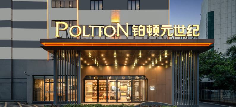 铂顿元世纪酒店(珠海明珠轻轨站店)图片