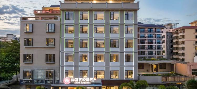 尚客优悦酒店(陵水英州镇政府店)图片