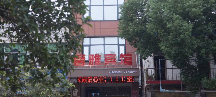 罗山馨雅宾馆图片