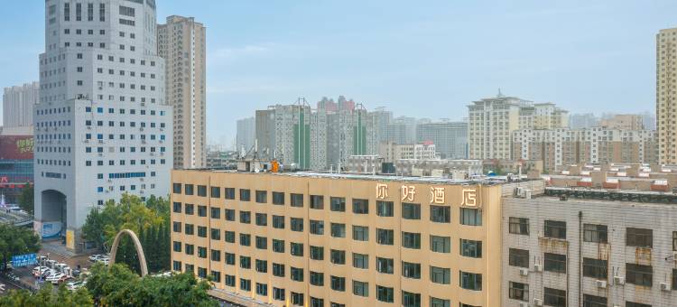 你好洛阳南昌路王府井酒店图片