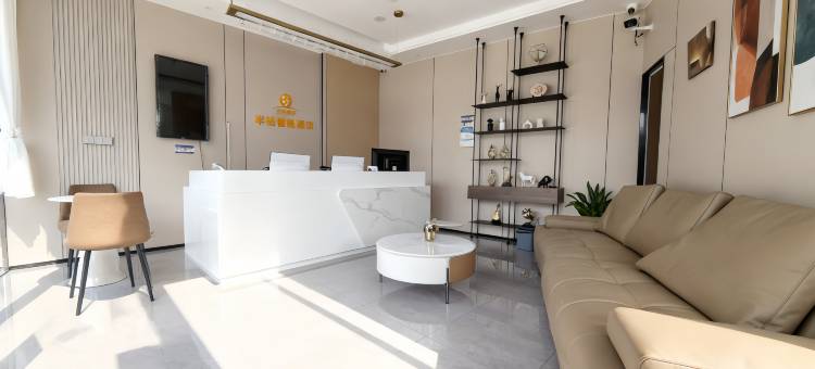 余姚半桔智能酒店图片