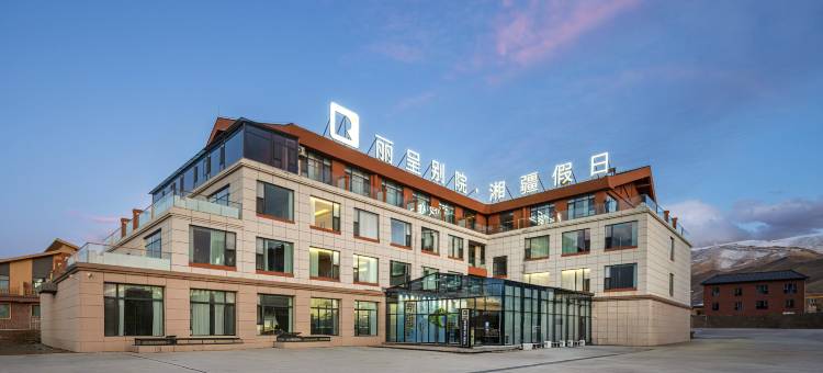 赛里木湖丽呈别院湘疆假日酒店图片