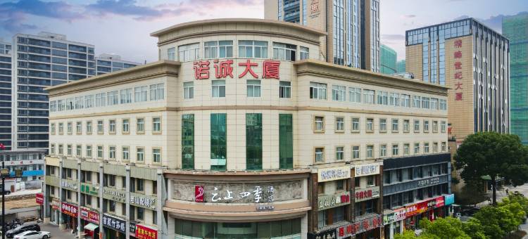 云上四季酒店(杭州钱江世纪城奥体博览城店)图片
