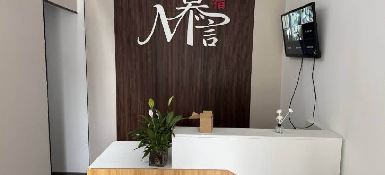 慕言民宿(万岁山武侠城清明上河园店)图片