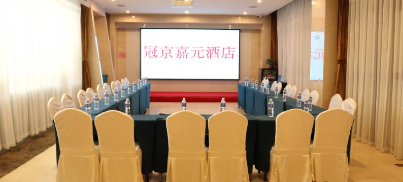 北京冠京嘉元酒店图片