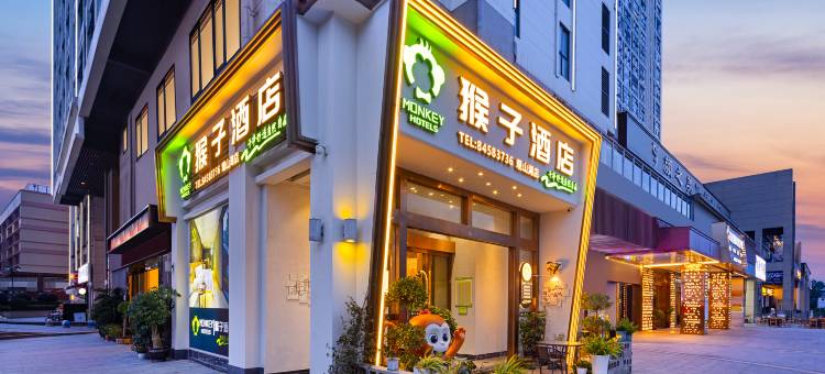 高空观景猴子酒店(贵阳观山湖奥体匹克体育中心店)图片