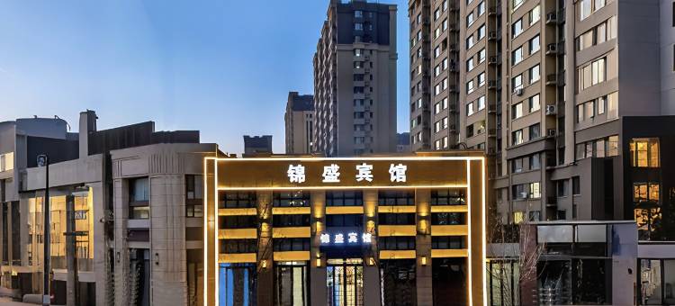 锦盛商务酒店(731部队遗址店)图片