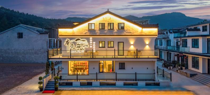 璞宿·本来无一·ZenHeal禅愈乐境・古村观佛(九华山风景区店)图片