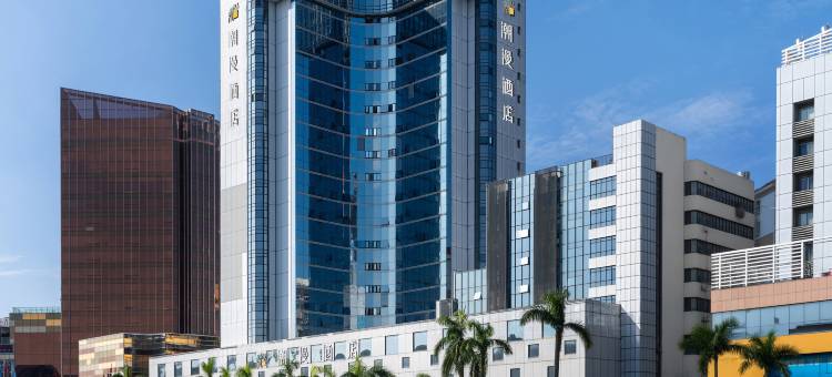 潮漫酒店(珠海拱北口岸店)图片