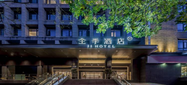 全季酒店(西安大唐不夜城店)图片