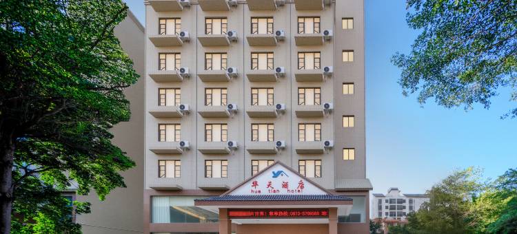 元阳华天大酒店图片