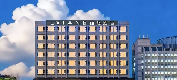 丽想酒店(阜宁香港路店)图片