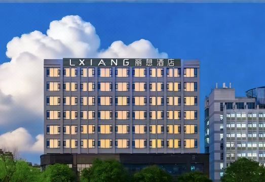 丽想酒店（阜宁香港路店）外景图