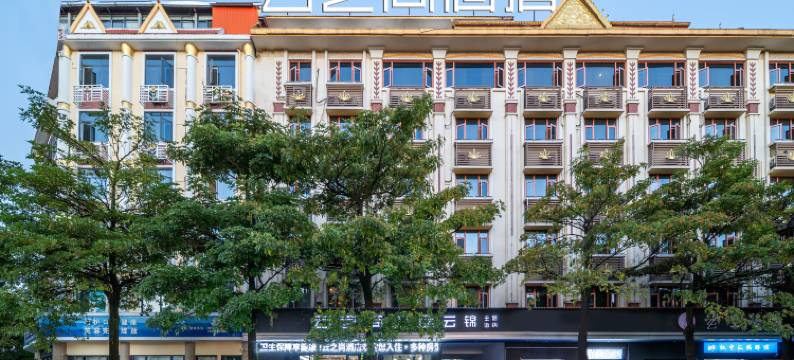 云之尚酒店(盈江盈湖公园汽车客运站店)图片