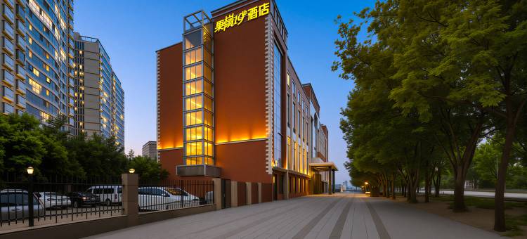 果岭19号酒店(南阳市政府万悦城店)图片