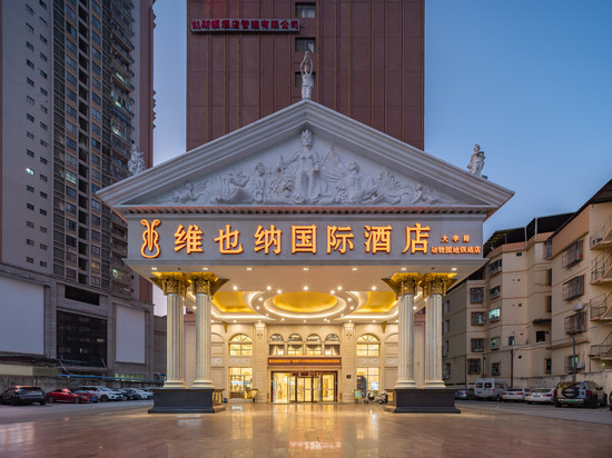 维也纳国际酒店(南宁广西大学动物园地铁站店)