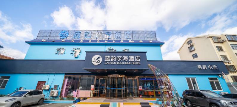 如家华驿精选酒店(烟台大学清泉路店)图片