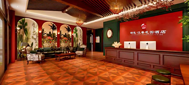 硒恋·江景花园酒店(恩施和润城店)图片