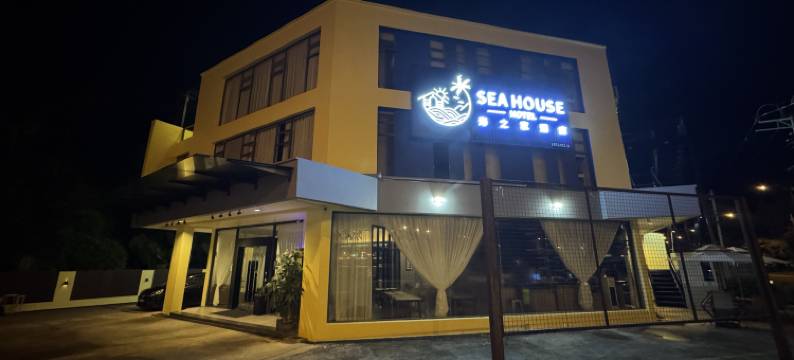 海之家酒店(Sea House Hotel)图片