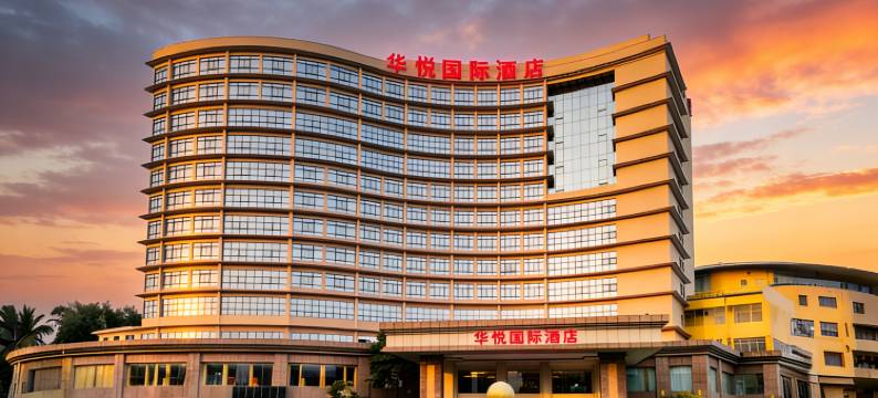 中山华悦国际酒店(火炬开发区)图片