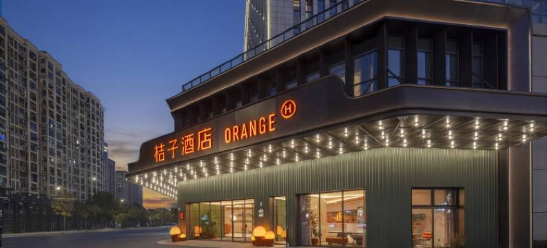 桔子酒店(黄山屯溪老街店)图片